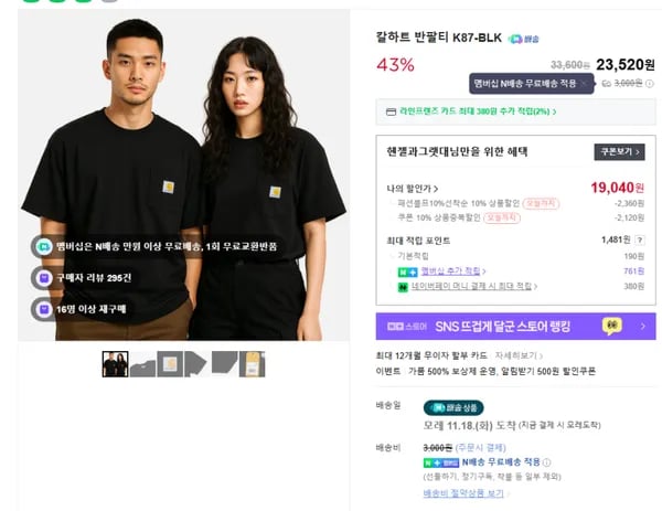 칼하트 헤비웨이트 포켓 반팔티셔츠 1.9발