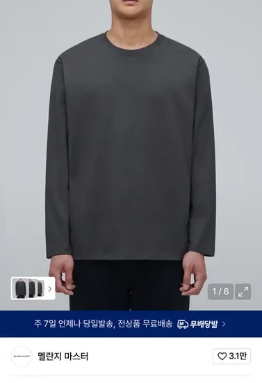 멜란지마스터 릴렉스드 긴팔 티셔츠
