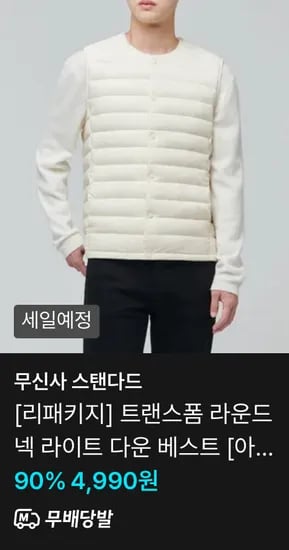 리패키지 한정수량