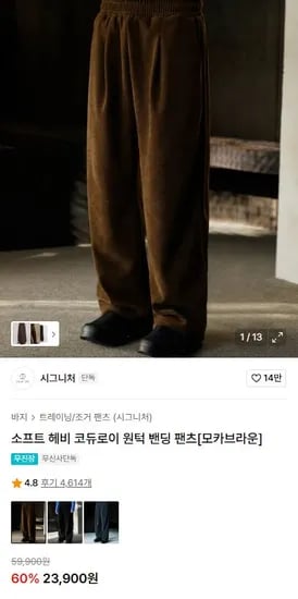 무신사 블프 시그니처 트레이닝 팬츠