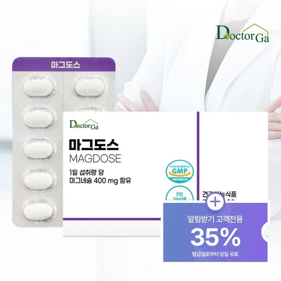 마그도스 마그네슘 400mg 30정