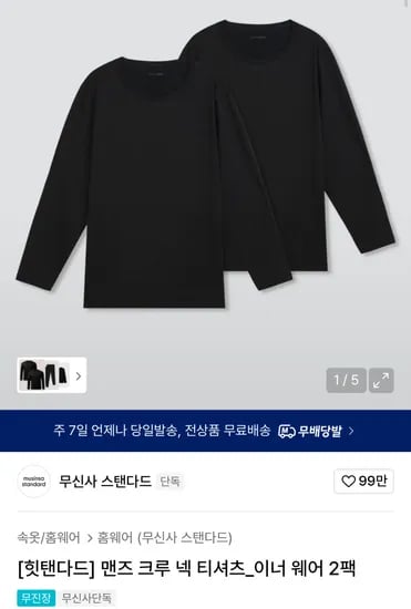 힛탠다드 2장