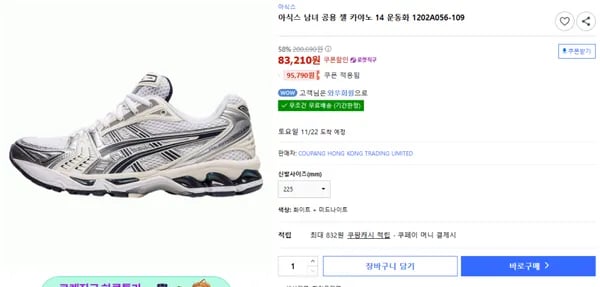 아식스 젤카야노14 화이트미드나잇 여성 8~10만원