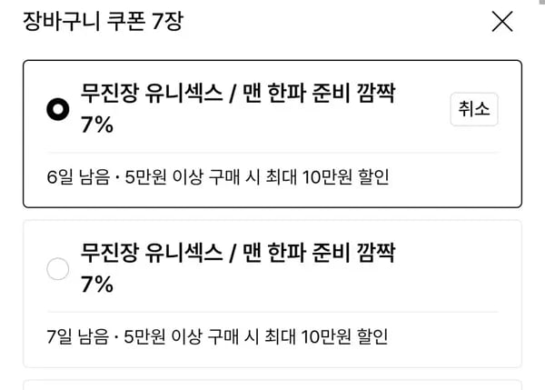 유니온블루 니트