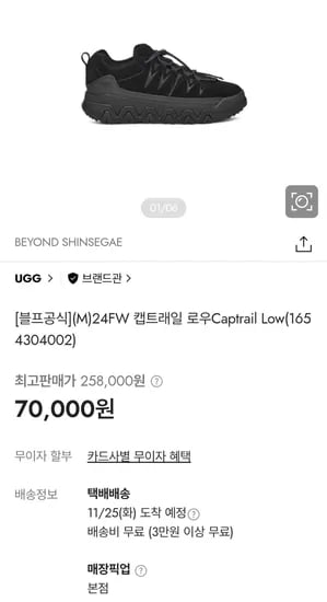 어그 캡트레일 로우 5만원대