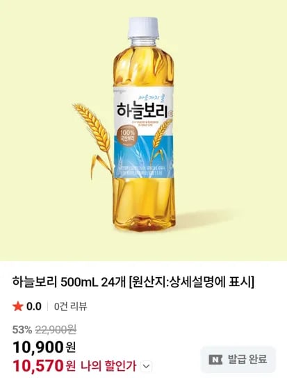 하늘보리 500mL 24개