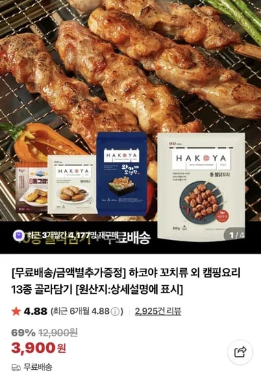 대왕 동그랑땡 320g