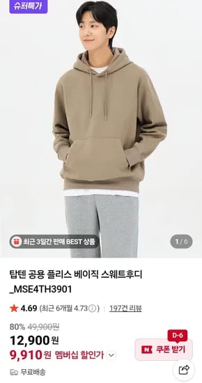 탑텐 곡갱이