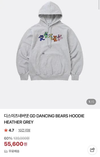 디네댓 x 그레이트풀 데드 포터리