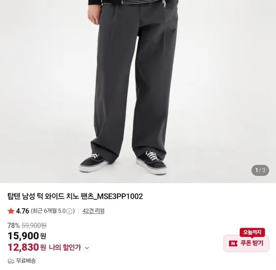 탑텐 브랜드데이 추가 15프로 할인 리스트업
