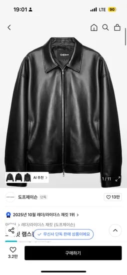 도프제이슨 오버핏 램스킨 자켓