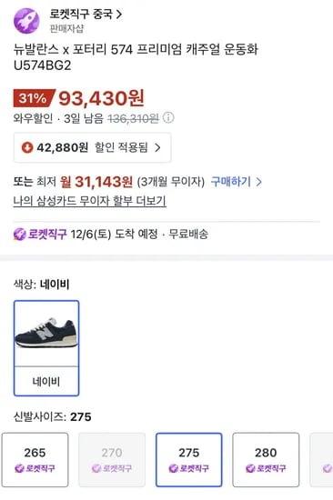 뉴발란스 x 포터리 574 (U574BG2) 9.3발