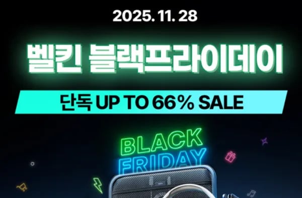 벨킨 블랙프라이데이