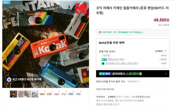 코닥 카메라