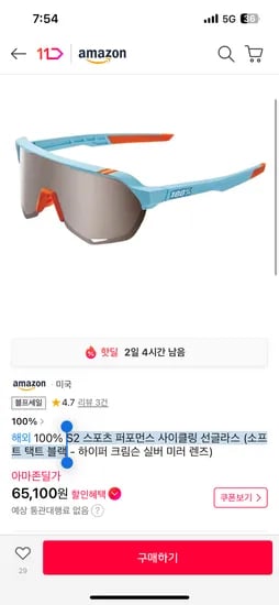 100% S2 선글라스 6.5