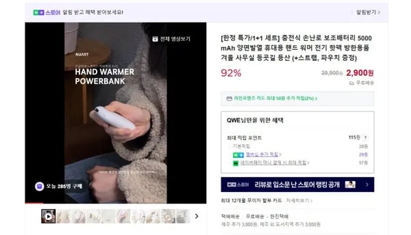 손난로 보조배터리 5000mAh