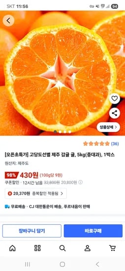 귤 5kg