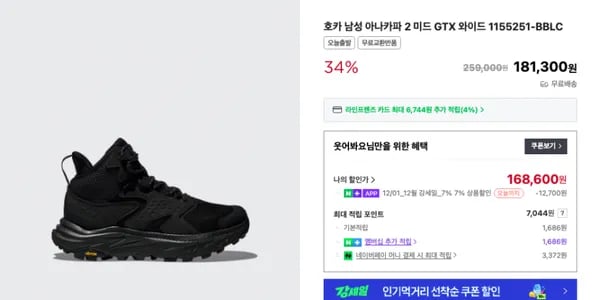 호카 곡괭이