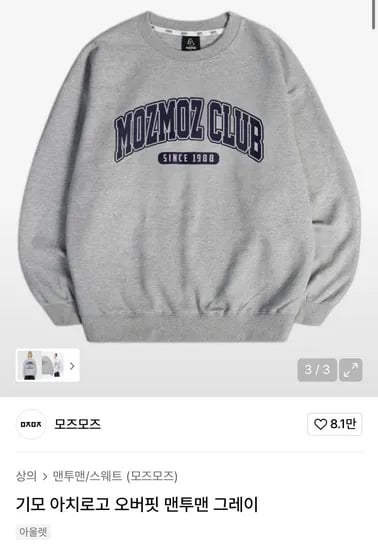 모즈모즈 기모 아치로고 맨투맨