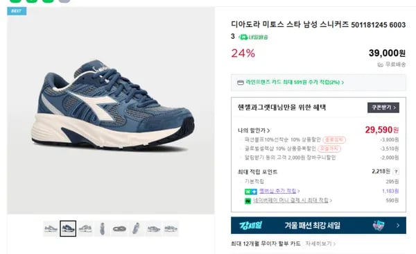 디아도라 미토스