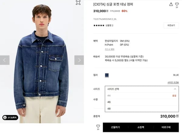 시오타 외 다양 60% 할인