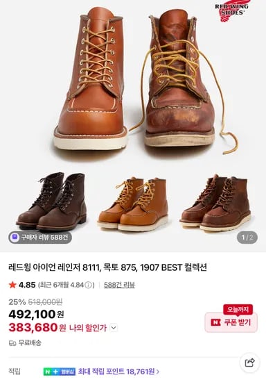 서플라이루트 브랜드 데이 이벤트 레드윙 건지울른스 뉴베리니팅 아브라함문 외 다양