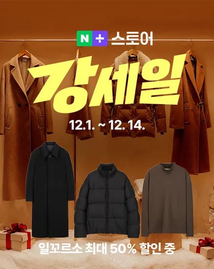 일꼬르소 네이버 강세일