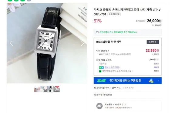 카시오 카르티에맛 시계 LTP-V007L-7B1 외 다양