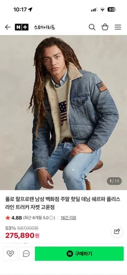 폴로 쉐르파 트러커