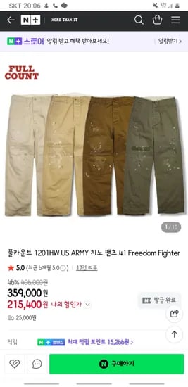 풀카운트 US 육군 프리덤 데미지 워싱 치노팬츠 4종