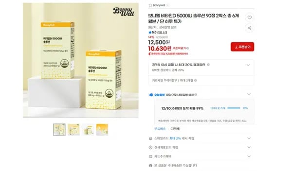 비타민D 5000IU 6개월분