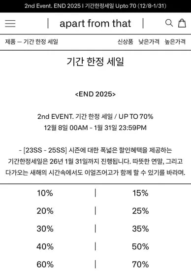 이얼즈어고 70%