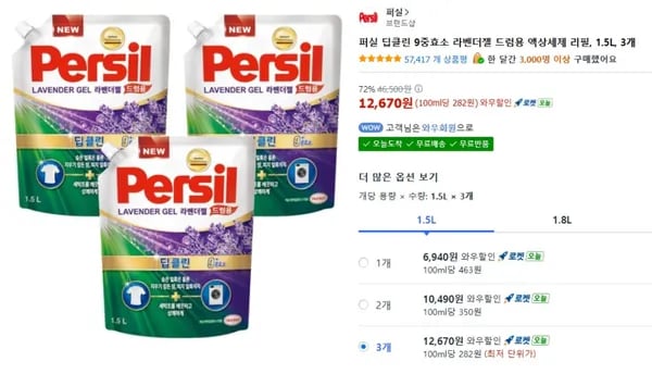 퍼실 딥클린 드럼용 리필 1.5L 3개