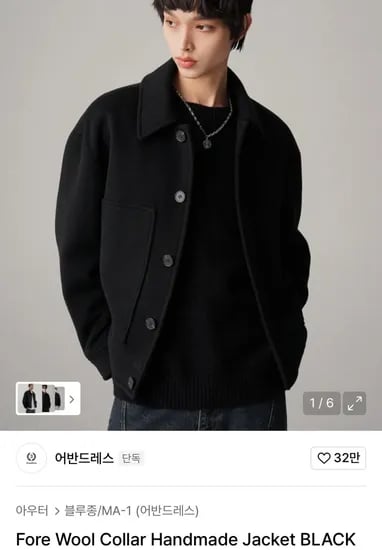 어반드레스 카라 자켓 1.2만원