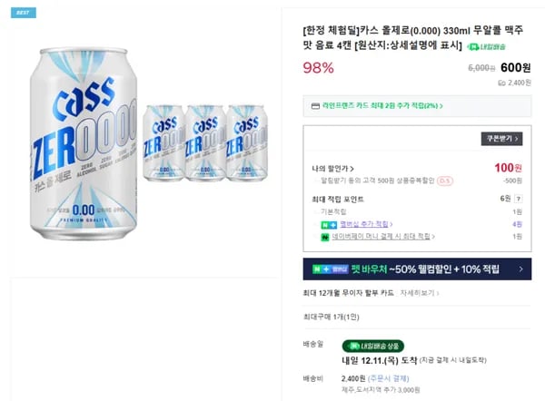 카스 무알콜맥주 4캔