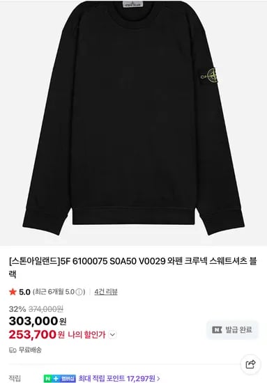 스톤, CP컴퍼니, 파타고니아, 르메르 등등