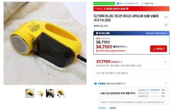아이프리 보풀제거기 FX-200