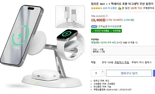 일리온 3in1 맥세이프 마그네틱 고속충전기