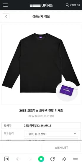 유핑 윈터세일