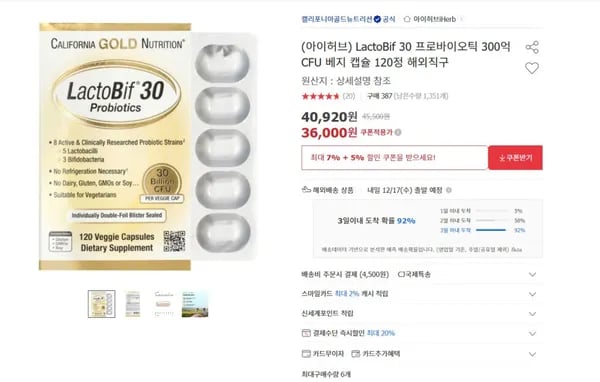 CGN 300억 유산균 120정