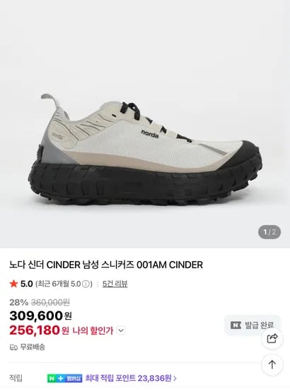 노르다 스톤 오라리 아크네 머플러 외 다양