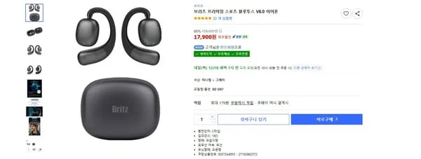 브리츠 오픈형 블루투스 이어폰