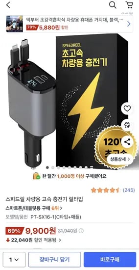스피드릴 차량용 고속 충전기 릴타입