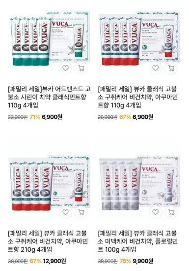뷰카 패밀리세일