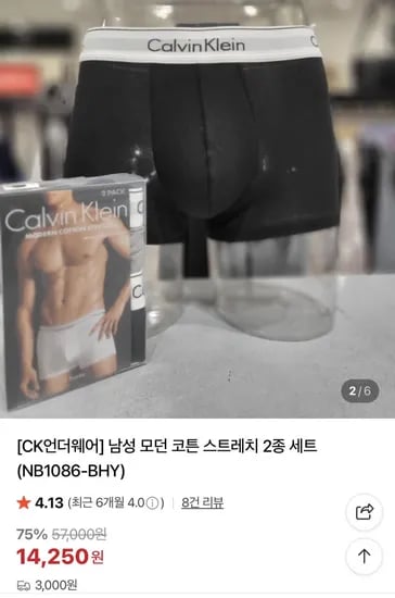 CK 모던 코튼 빤스 2팩 1.7 재고 33장