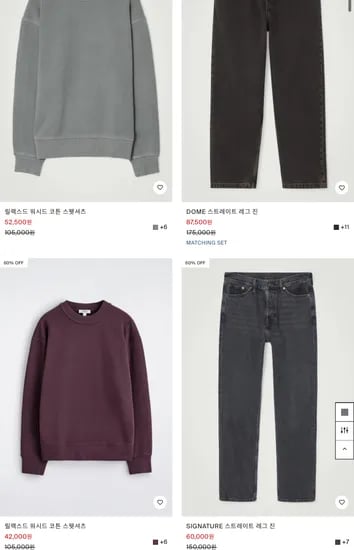 COS 세일