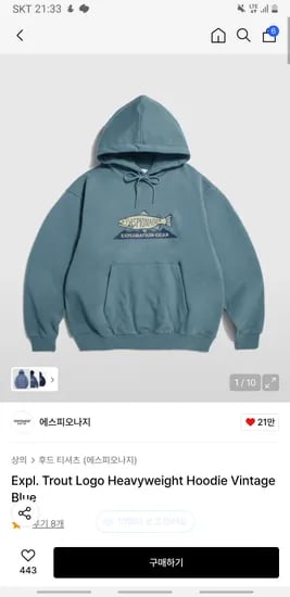 에스피오나지 피쉬 로고 헤비웨이트 후디 빈티지 블루 39000    Wait, is 3.9발 considered an advertising
