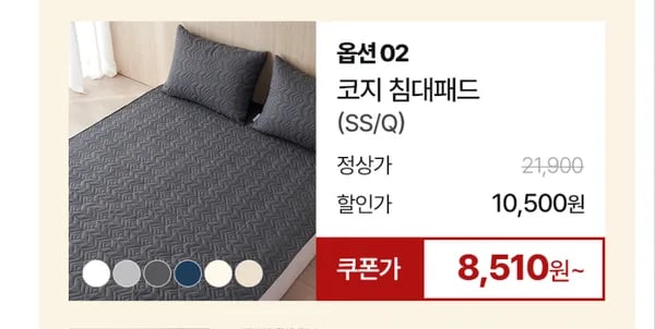 침대 패드 ss사이즈