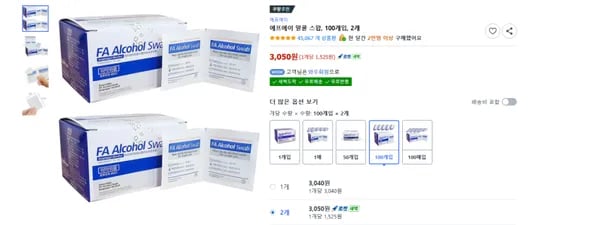 알콜스왑 100개입 2박스