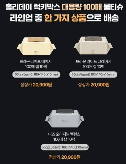 브라운 물티슈 100매 캡형 10팩 7,770
